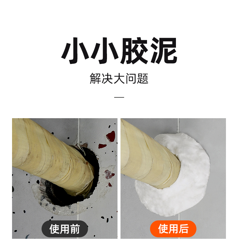 空调孔密封胶泥防火泥封家用堵塞补墙洞口神器填充防水白色堵漏泥