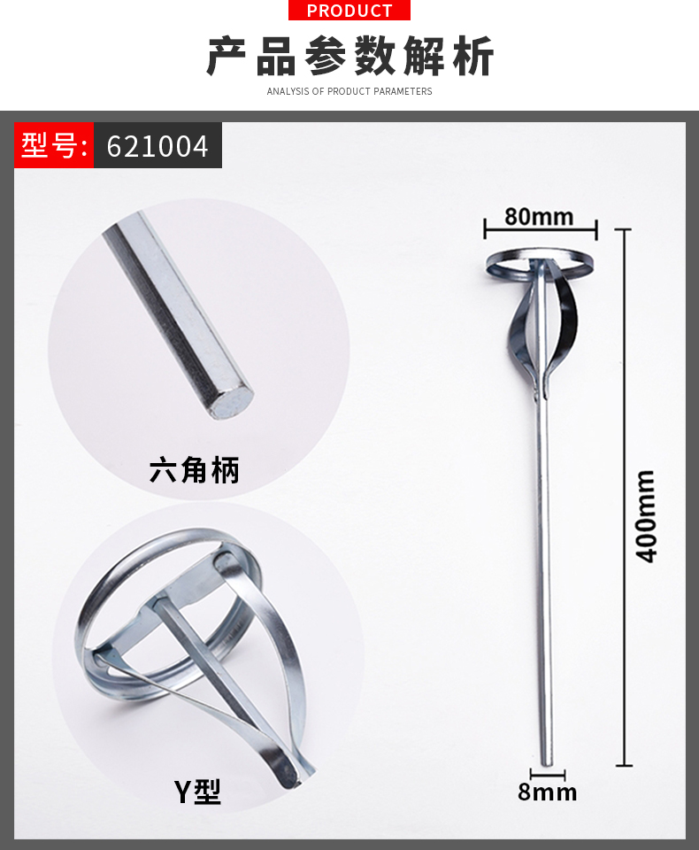 电钻搅拌杆子电锤冲击钻搅拌棒腻子粉涂料电动搅灰加长油漆工打灰