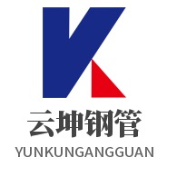 无锡市云坤钢管有限公司