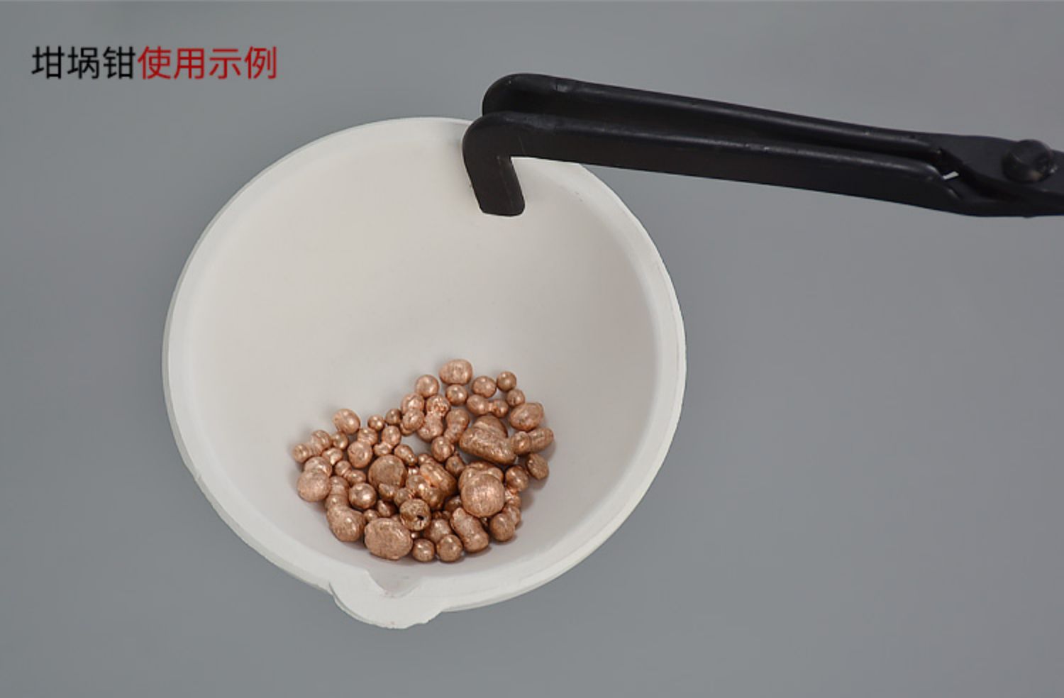 熔金碗石英坩埚耐高温熔铜化铝甘锅金银钳锅小型实验铸造炼金工具