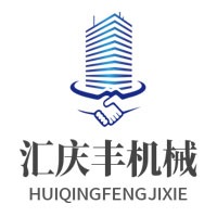 河南汇庆丰机械设备有限公司