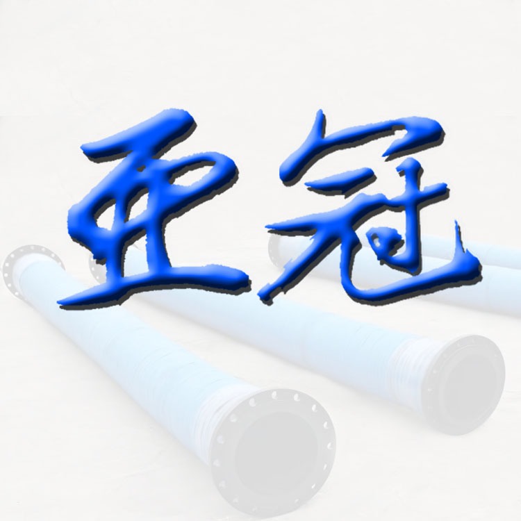 衡水亚冠橡胶制品有限公司 - 公司logo
