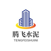 济宁市腾飞水泥制品有限公司