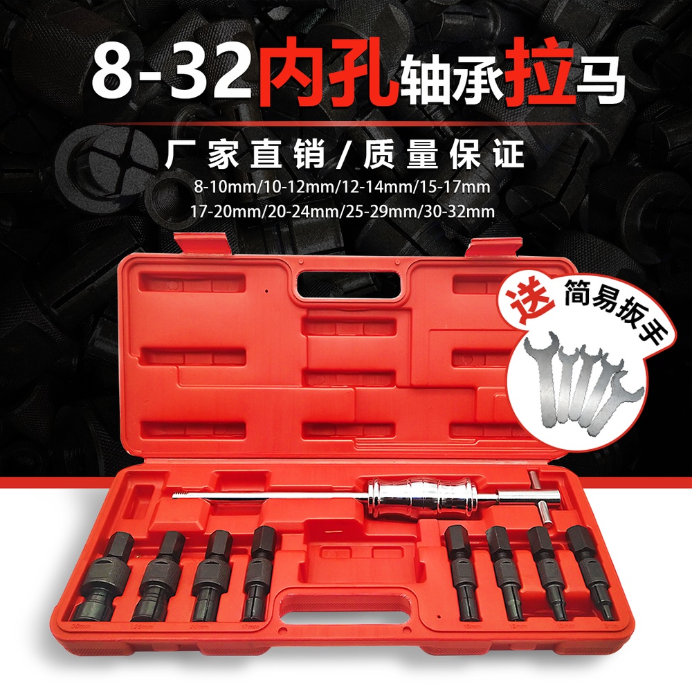 9件套内轴承滑锤拉马拔出器 汽修內孔培林拔轮器花鼓轴承拆卸工具