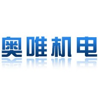 淄博奥唯传动电器厂