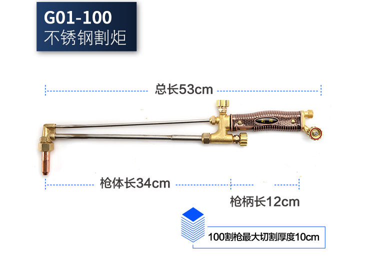 小型气割枪全套工具图片