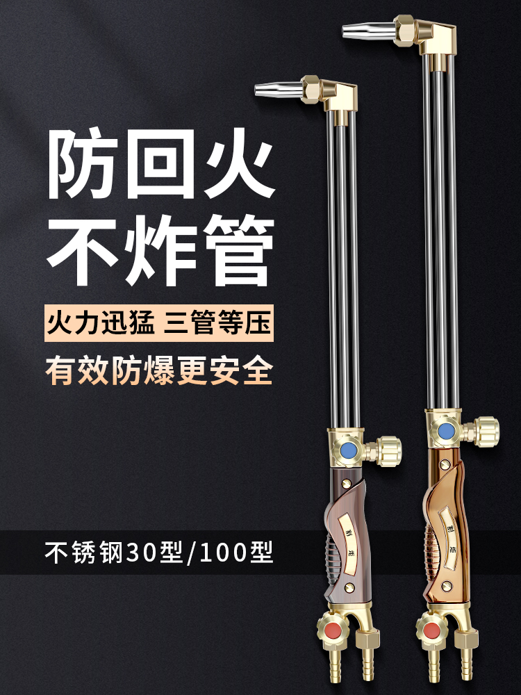 割枪100型氧气煤气气割神器30型防爆三管防回火等压式割炬气割枪 产品关键词:割枪100型氧气煤气气割神器;等压式气割;三管等压式割炬;气割割 ...