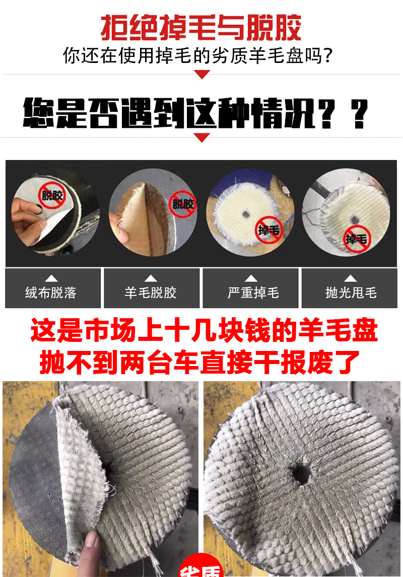 汽车美容日式抛光短羊毛盘羊毛轮抛光轮漆面抛光盘自粘式斜边67寸