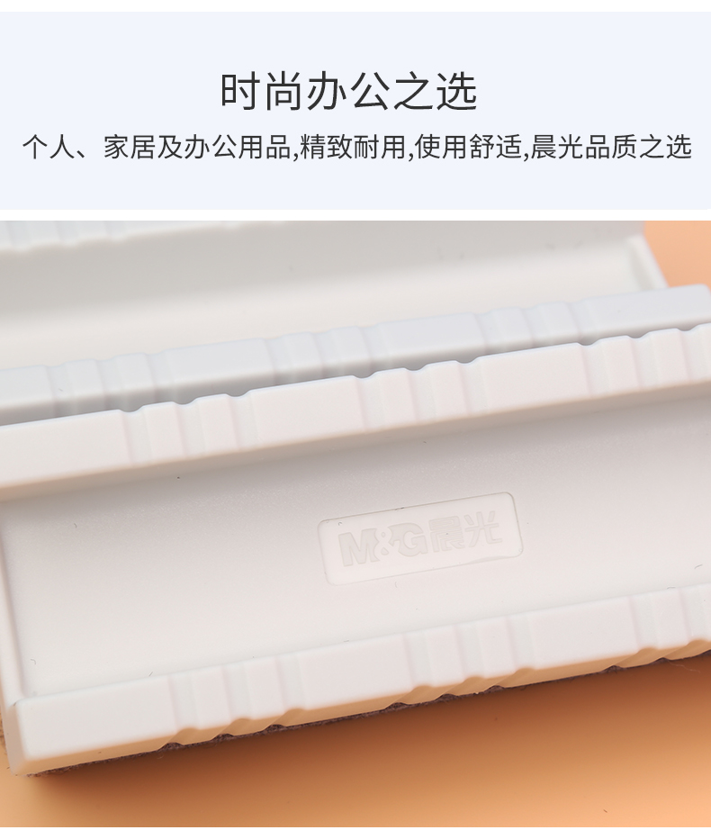 晨光白板擦带磁吸10层可撕重复用粉笔擦磁性可吸附黑板擦儿童画板