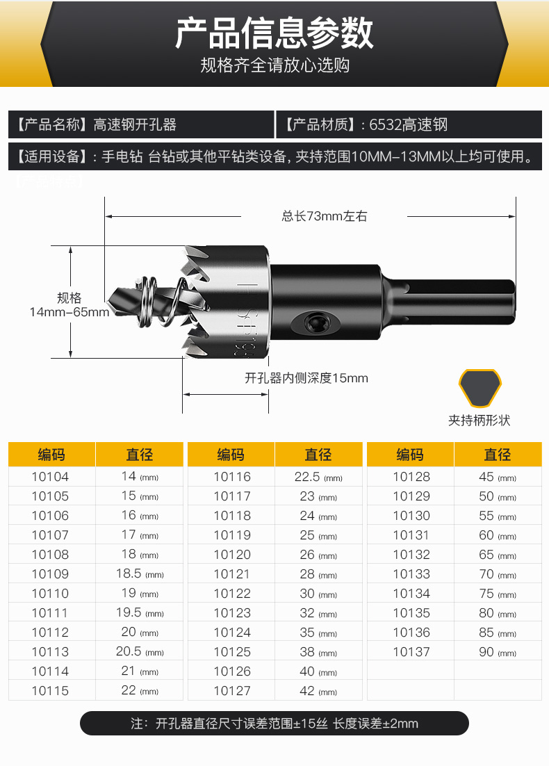 金属开孔器钻头大全不锈钢专用打孔神器20高速钢铁板皮开口器扩孔