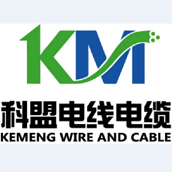 江苏科盟电线电缆有限公司