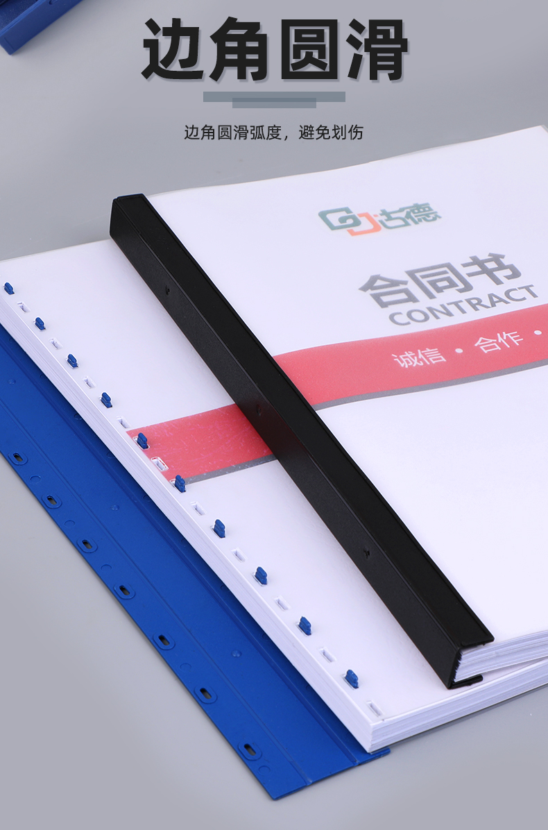 古德塑料装订夹条a4 a3标书装订机装订条21孔打孔机器活页圈十孔