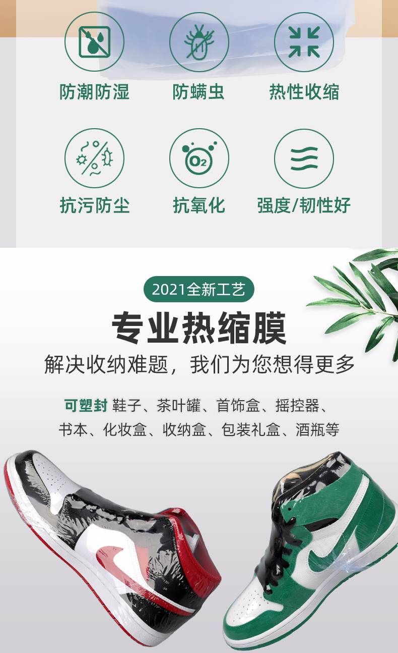 吹风机封热缩膜技巧图片