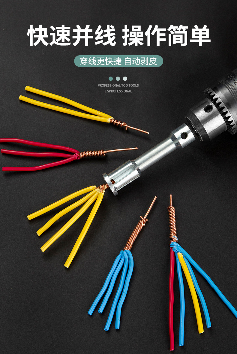 并线器接线端子 电工通用器并线器免剥皮排电线神器头全自动手动