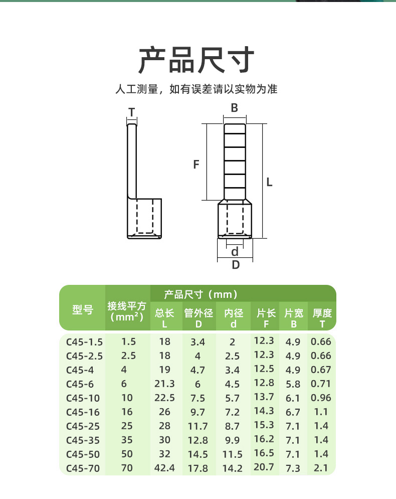 c45插针紫铜焊接铜鼻子 c45