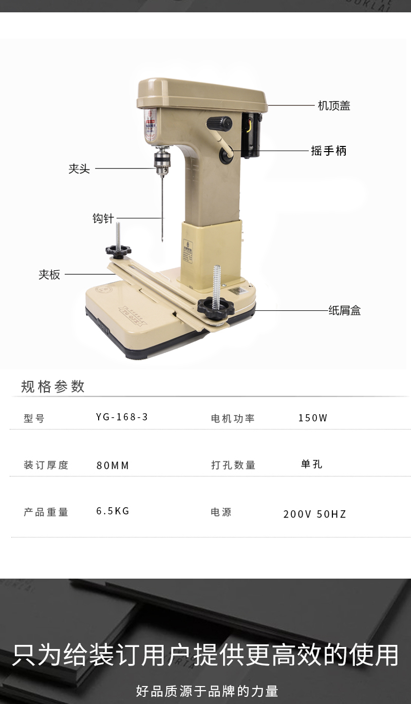 云广手动装订机穿线图图片