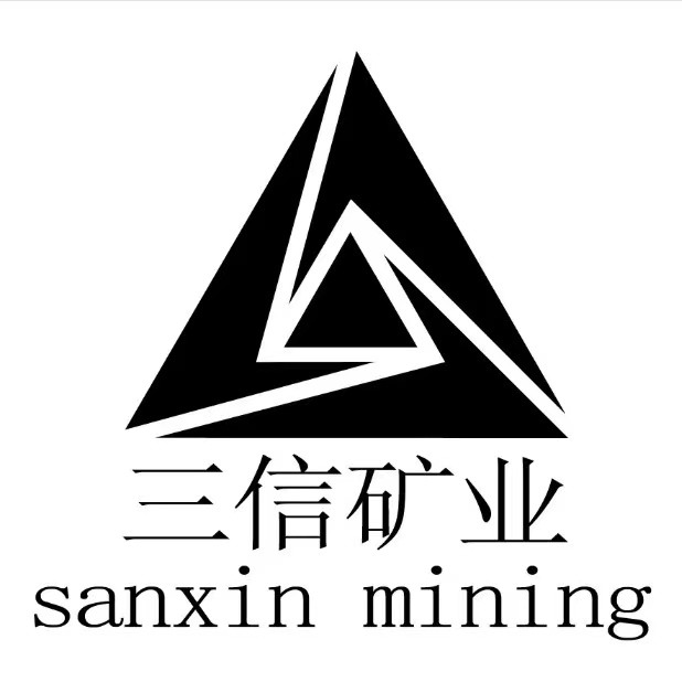 灵寿县三信矿产品加工厂