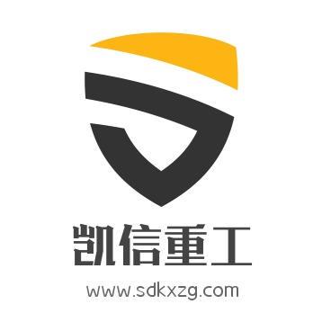 山东凯信重工机械有限公司