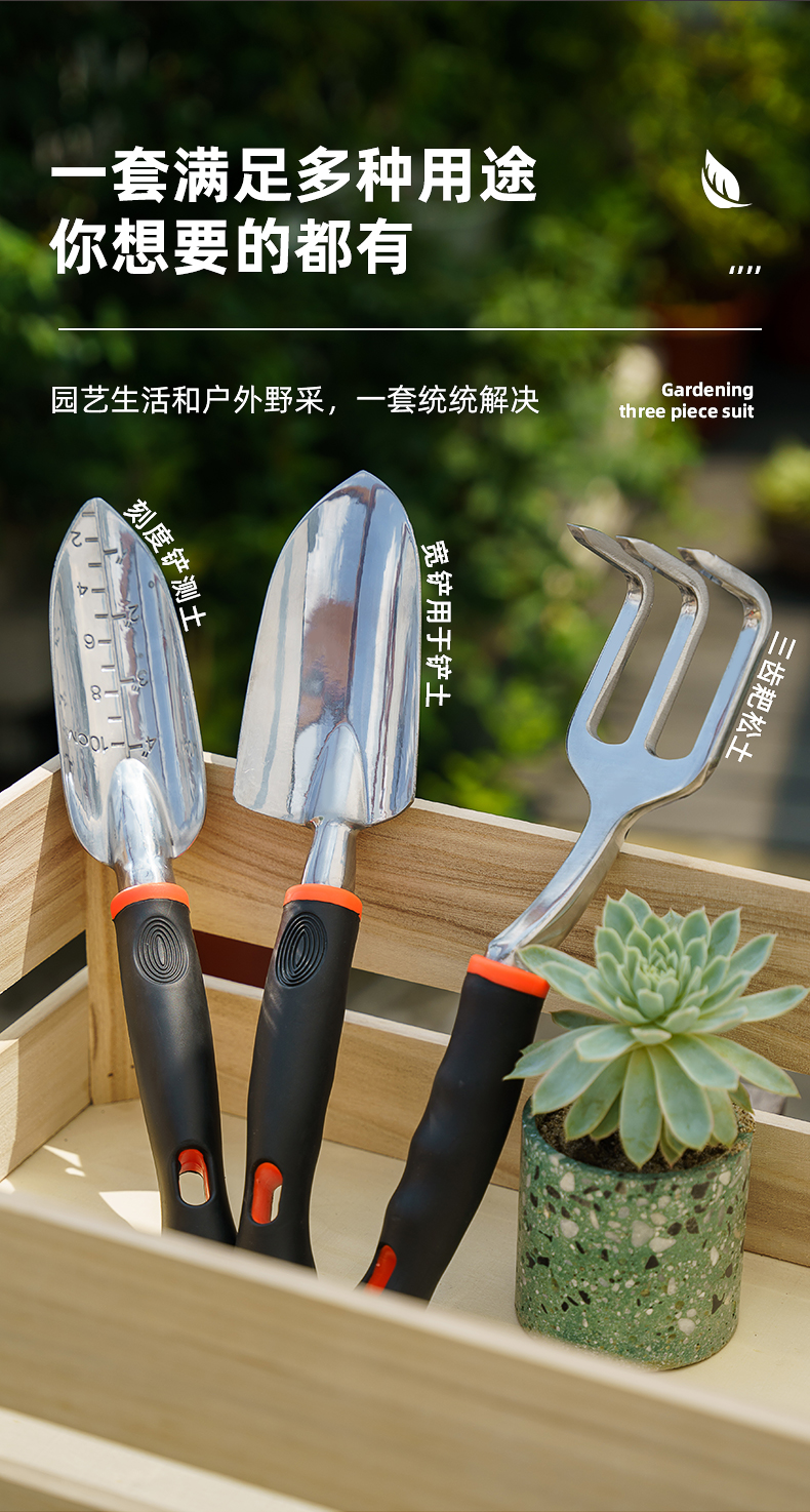 园艺种植工具种花养花家用盆栽小铲子户外挖土花铲三件套赶海工具