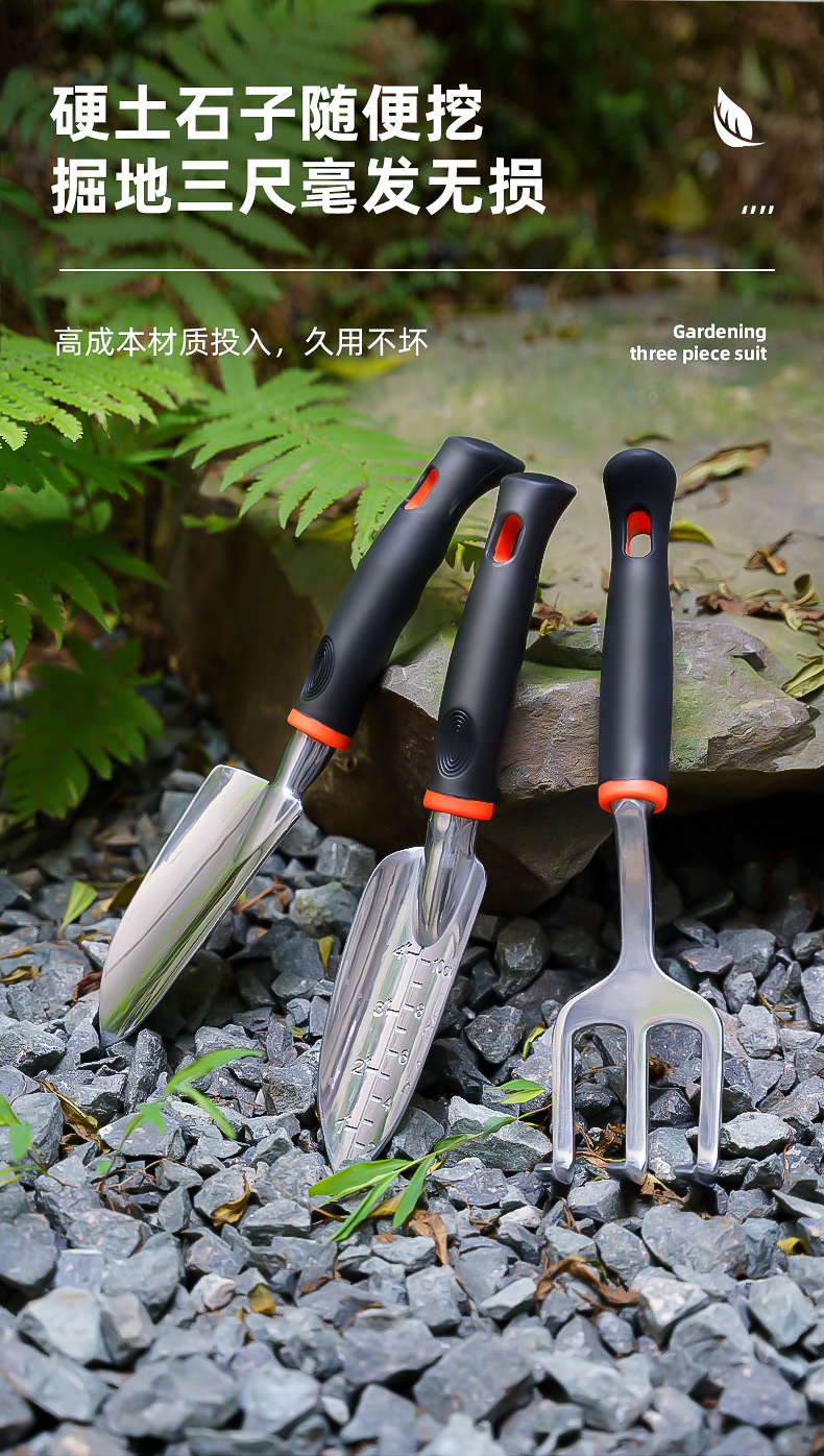 园艺种植工具种花养花家用盆栽小铲子户外挖土花铲三件套赶海工具