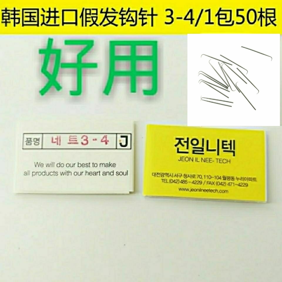 假发工具不锈钢钩针头韩国进口勾针网子勾头发国产针头型号齐全