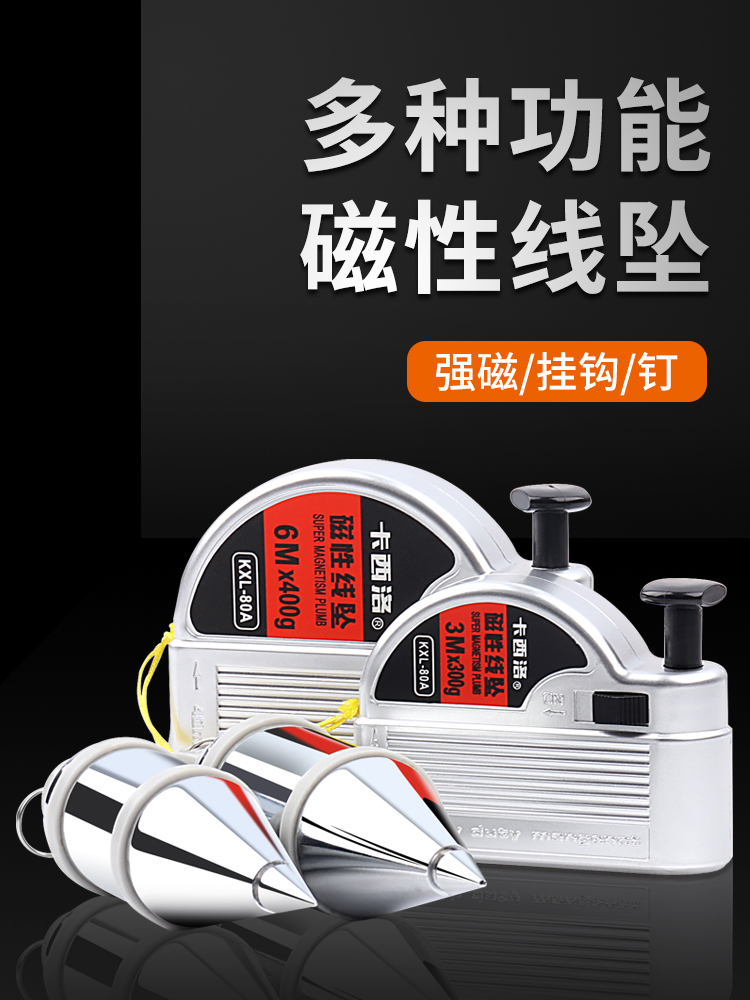 磁力线坠木工建筑工程大号磁性吊线锤高精度垂直线垂锥形吊锤线锤 产品关键词:高精度垂锥形吊锤线;锥形线锤;木工线锤;大吊锤