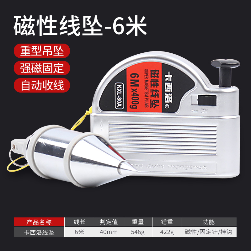 磁力线坠木工建筑工程大号磁性吊线锤高精度垂直线垂锥形吊锤线锤 产品关键词:高精度垂锥形吊锤线;锥形线锤;木工线锤;大吊锤