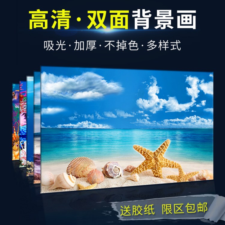 鱼缸背景纸蓝水族箱壁纸3D高清背景画立体装饰贴画仿真底板纸贴纸