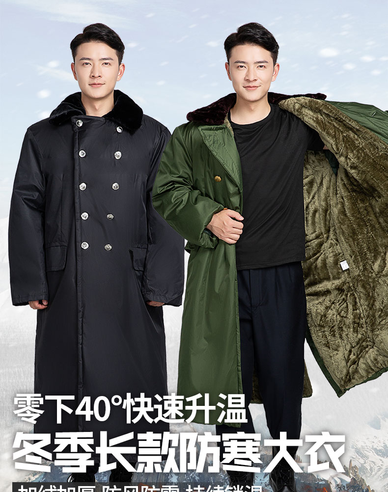 军棉大衣男冬季加厚迷彩保安中长款东北棉服防寒棉衣劳保棉袄风衣