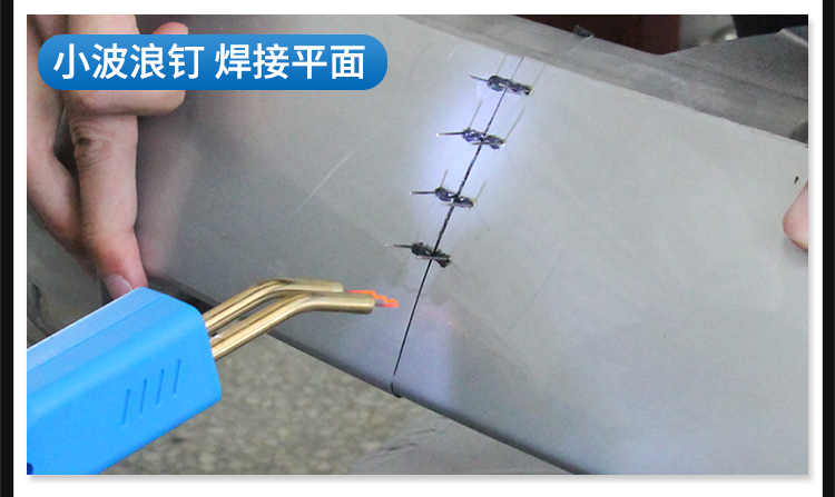 汽车保险杠植钉焊接钉修复钉子大波浪焊钉塑料焊枪补钉焊接机补丁