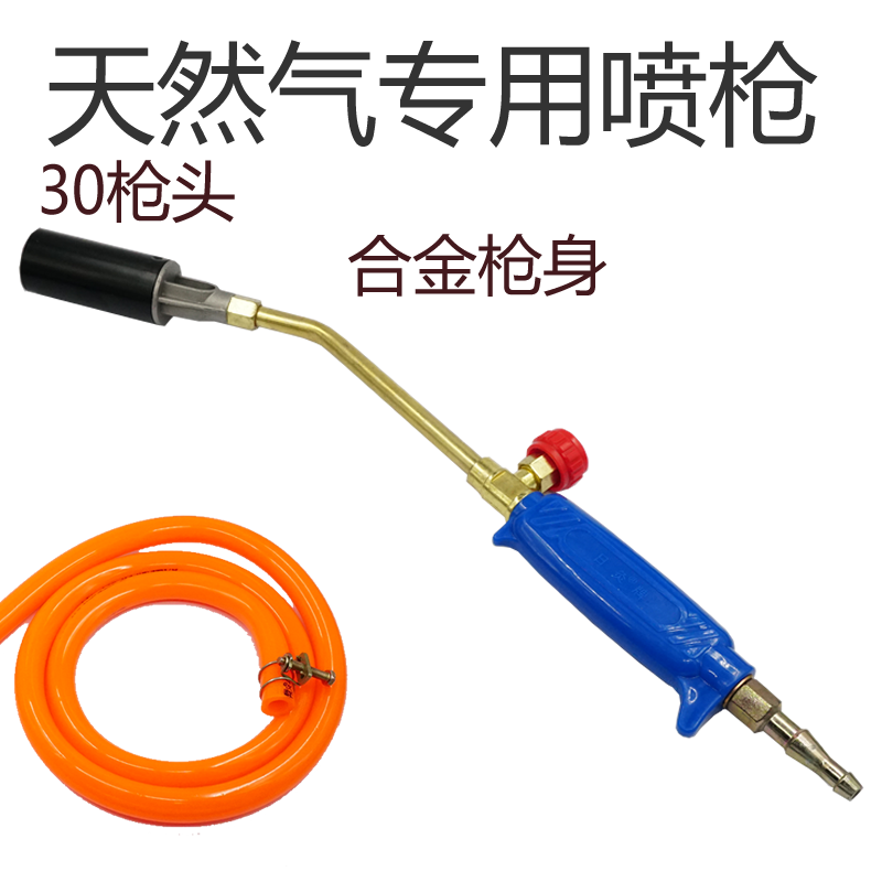 天然气专用喷火枪家用烧猪毛喷火抢防水喷枪天然气高温焊枪烧肉器 - 百度爱采购