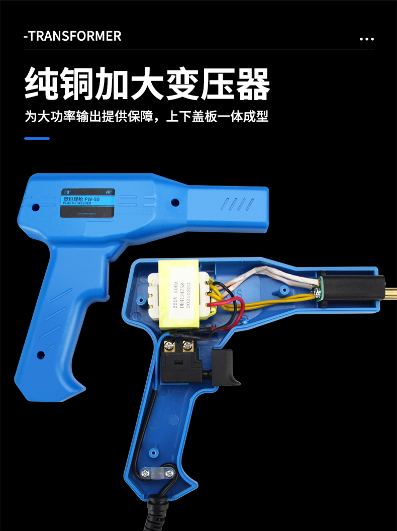 塑料件断裂修复神器汽车保险杠修补工具热熔焊枪裂缝焊接机焊钉枪