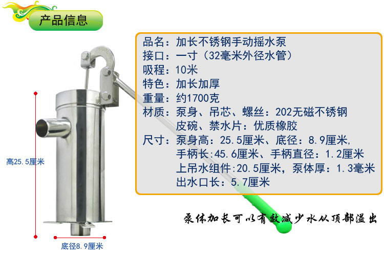 摇水泵家用摇水机不锈钢摇井泵手摇泵水井头手压井头抽水机压水井