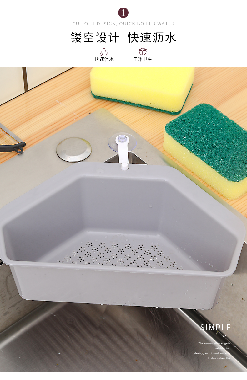 厨房水槽三角沥水篮吸盘式洗菜盆过滤水置物架洗碗池水池收纳挂篮