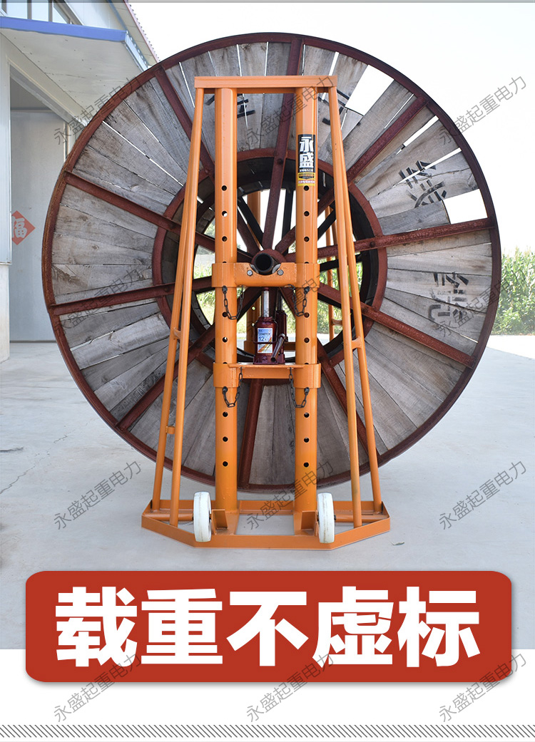 永盛电缆放线架5吨10吨15吨20液压电缆架放线架电力光纤放线盘架