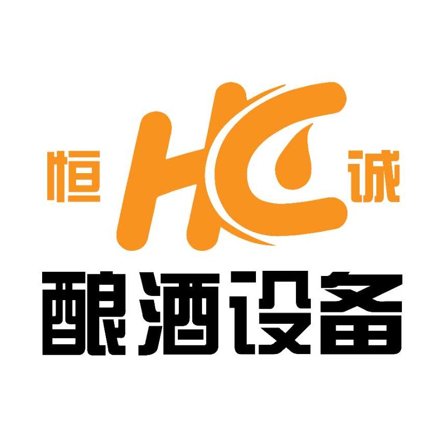 曲阜市恒诚酿酒设备有限公司