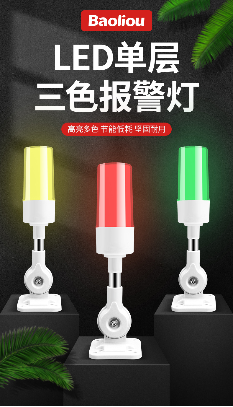 led机床警示灯一层三色信号灯设备闪烁灯塔指示灯折叠带声音24v