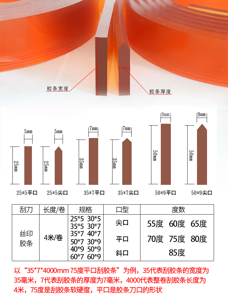 丝印刮胶刮刀油墨刮胶刀刮胶条聚氨酯刮胶板丝网印刷平口尖口刮胶