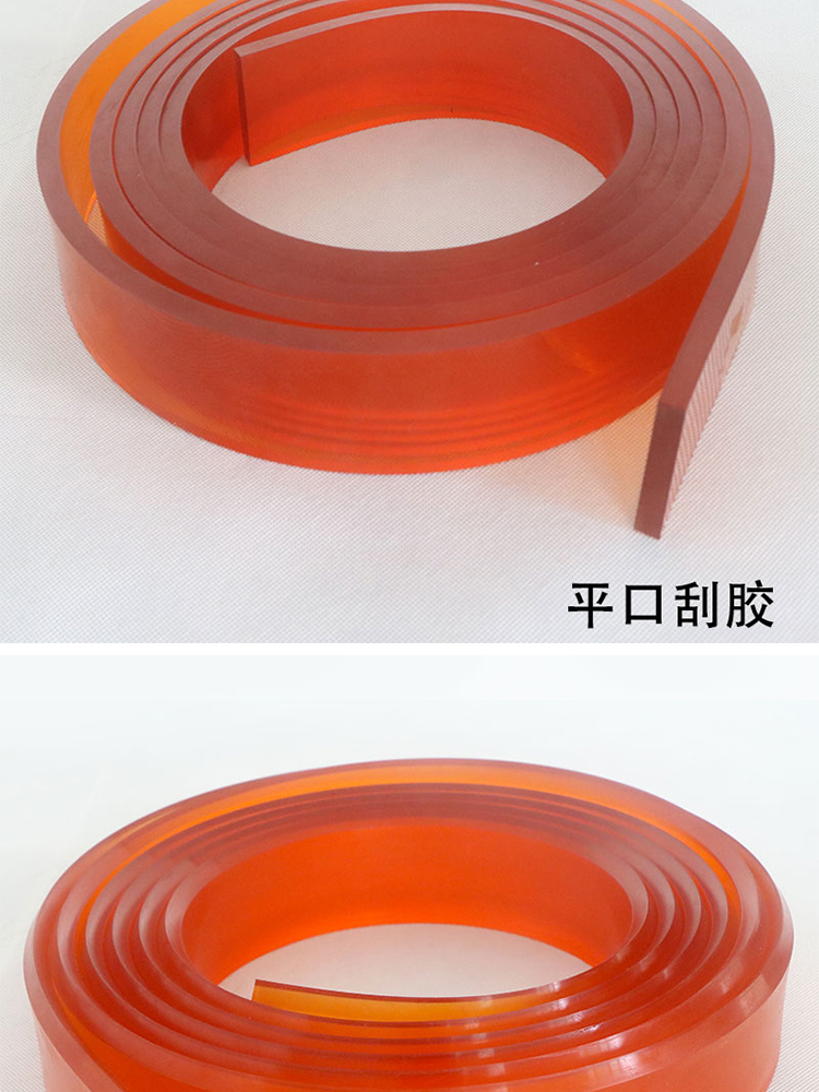 丝印刮胶刮刀油墨刮胶刀刮胶条聚氨酯刮胶板丝网印刷平口尖口刮胶