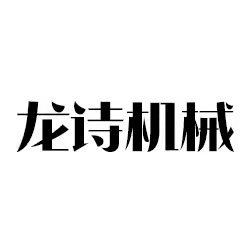 Yixing Longshi Machinery Co., Ltd - Company Logo