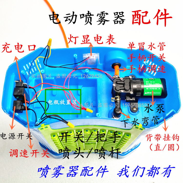 喷雾器调速开关的图解图片