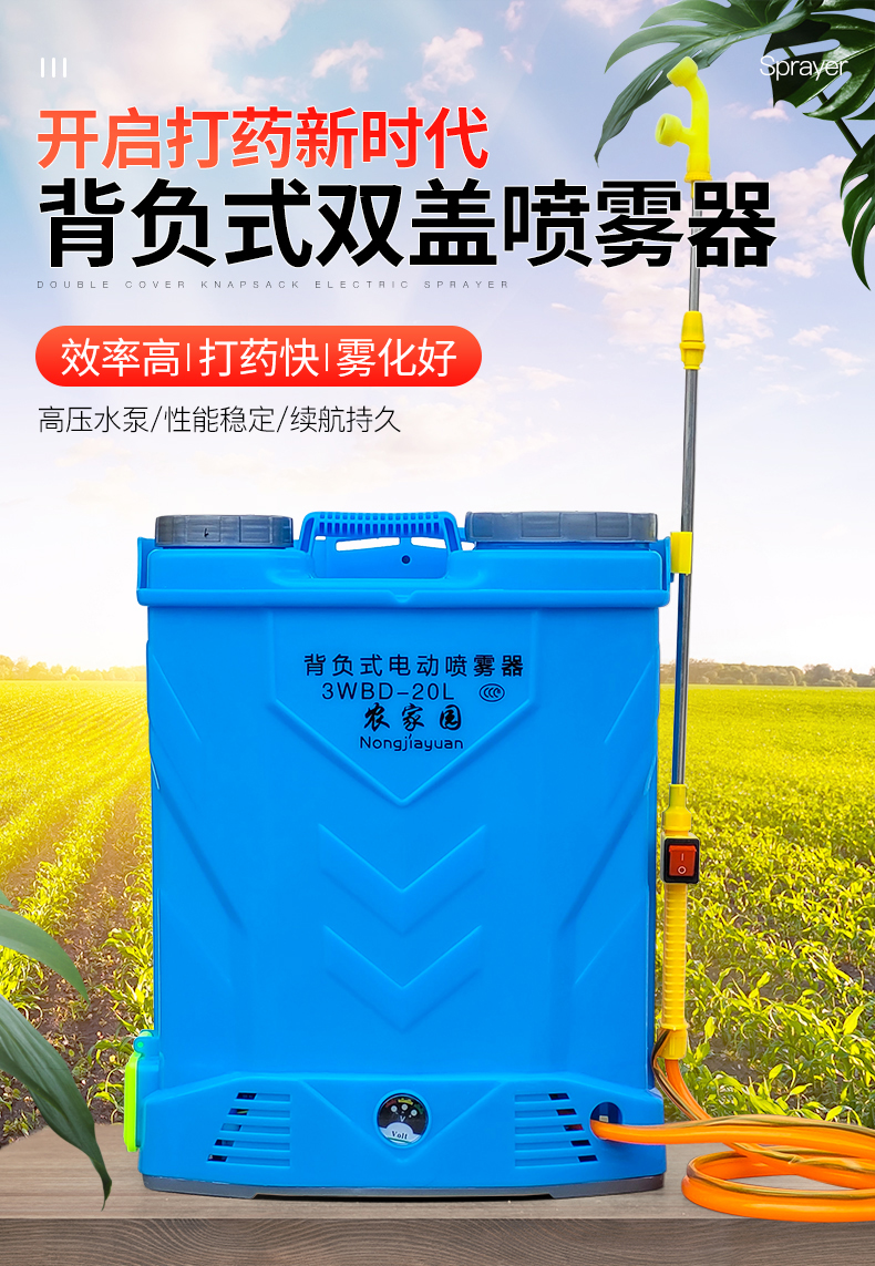 电动喷雾器高压锂电池背负式消毒新式充电农药喷洒喷壶打药机12v