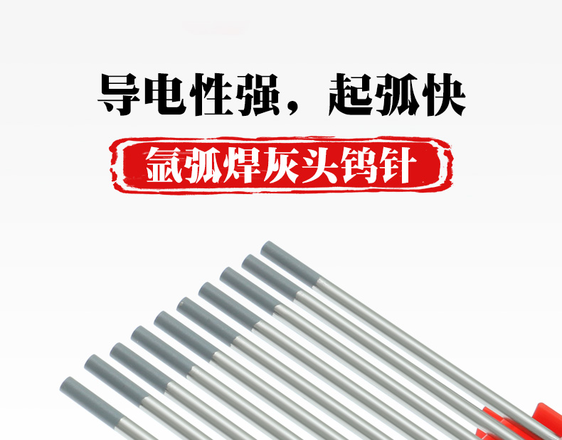 耐用宏剑氩弧焊枪钨针钨电极钨棒灰头红头1.6 2.0 2.4 3.0 3.24.