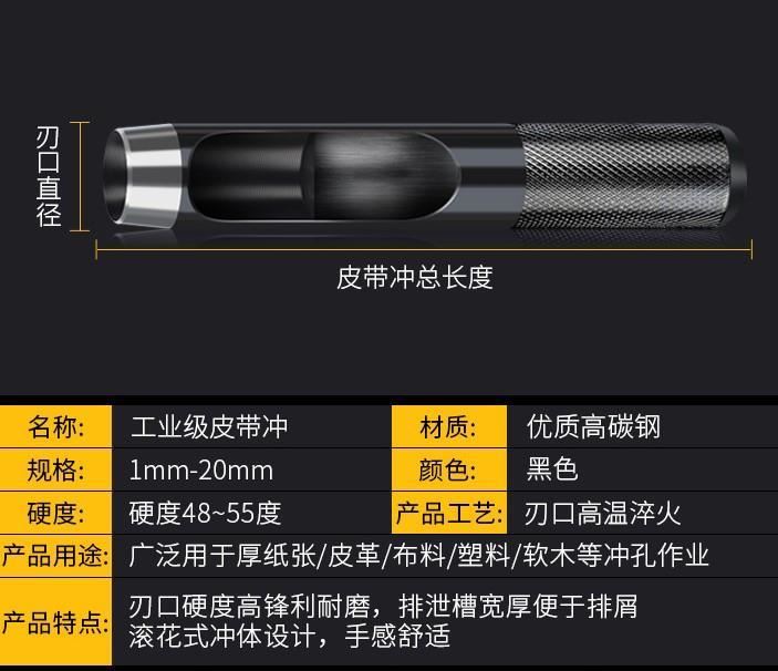 木工冲刀高碳钢皮带冲子气眼冲孔器打孔工具圆钢冲皮革冲1-25mm