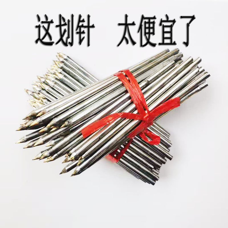 划针钨钢针尖式硬质合金头划钢针切割刀瓷砖划刀记号针钳工画线 - 百度爱采购