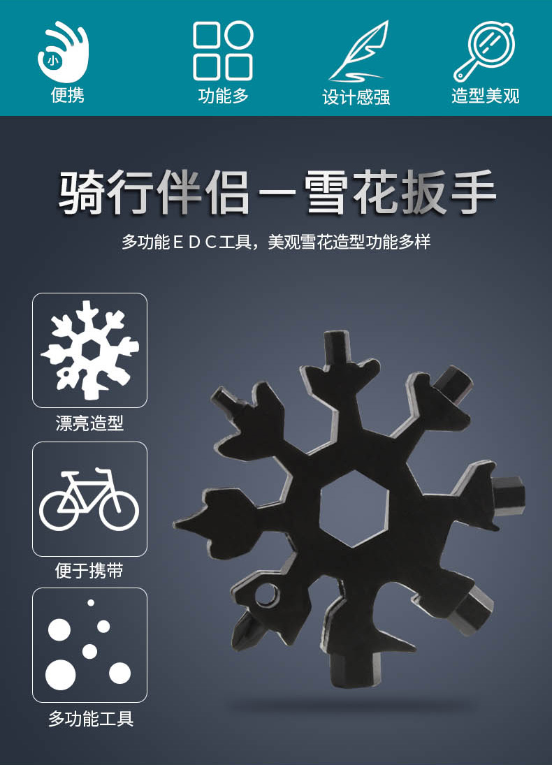 多功能雪花扳手不锈钢内六角万用18合一八角扳手随身便携式小工具