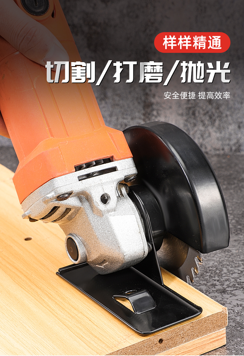 角磨机支架底座改装头保护罩切割机固定防尘罩半开槽配件转换工具