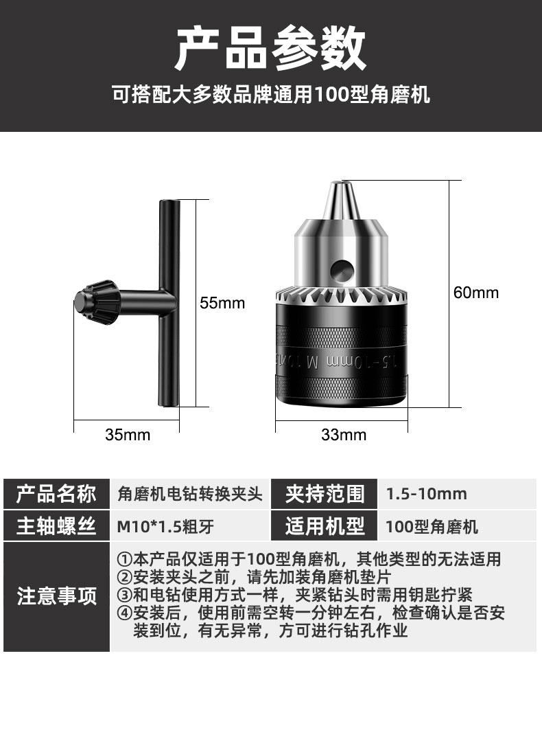 冲击钻换钻头夹头图解图片