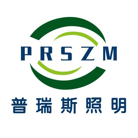 山东普瑞斯照明科技有限公司