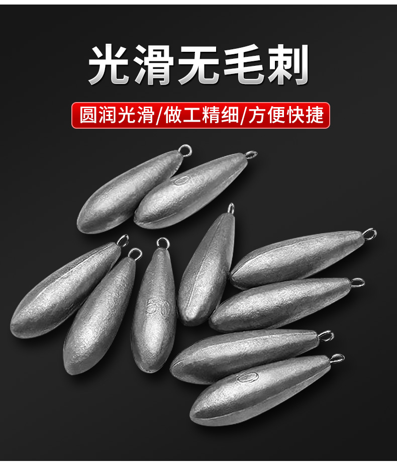 远投柳叶型水滴型铅坠串钩铅坠吊坠带环海竿抛竿铅坨钓鱼子弹铅坠